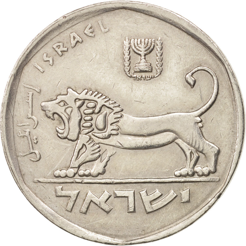 Israel, 5 Lirot, 1980, Berne, AU(50-53), Nickel, KM:102