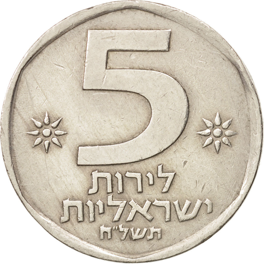Israel, 5 Lirot, 1980, Berne, AU(50-53), Nickel, KM:102