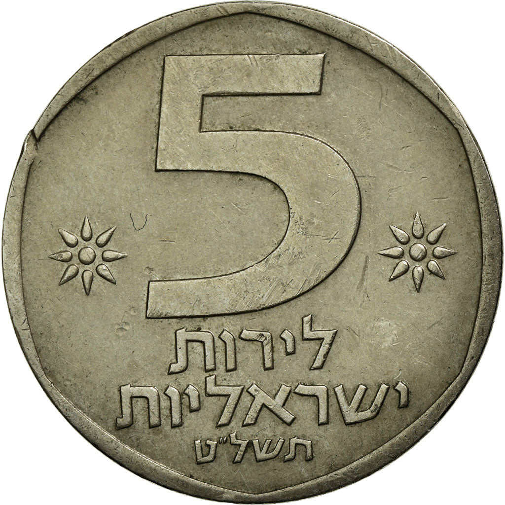 Coin, Israel, 5 Lirot, 1980, Berne, AU(50-53), Nickel, KM:102