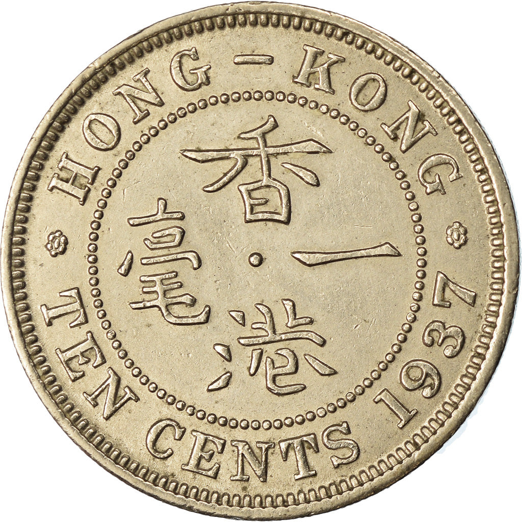 Munten, Hong Kong, George VI, 10 Cents, 1937, ZF, Nickel, KM:21