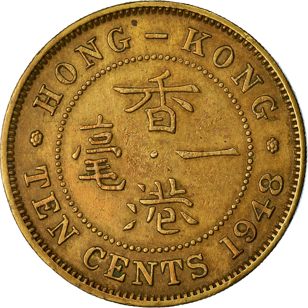 Münze, Hong Kong, George VI, 10 Cents, 1948, SS, Nickel-brass, KM:25