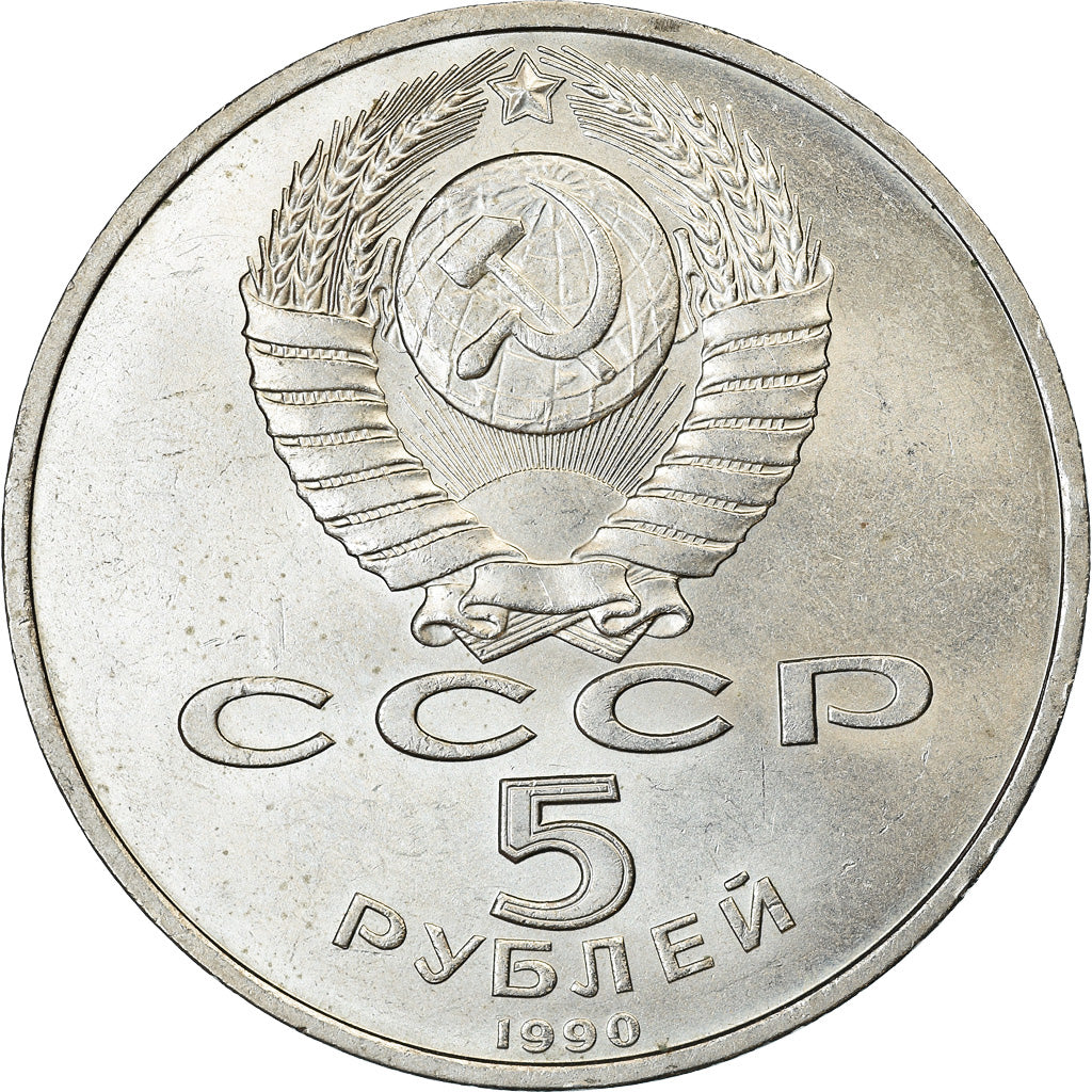 Coin, Russia, 5 Roubles, 1990, EF(40-45), Copper-nickel, KM:259
