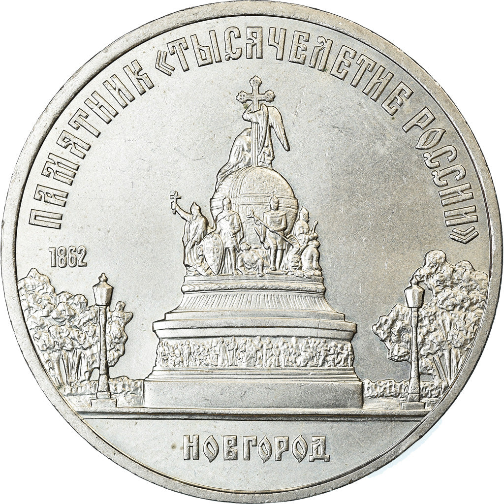 Coin, Russia, 5 Roubles, 1988, EF(40-45), Copper-nickel, KM:218