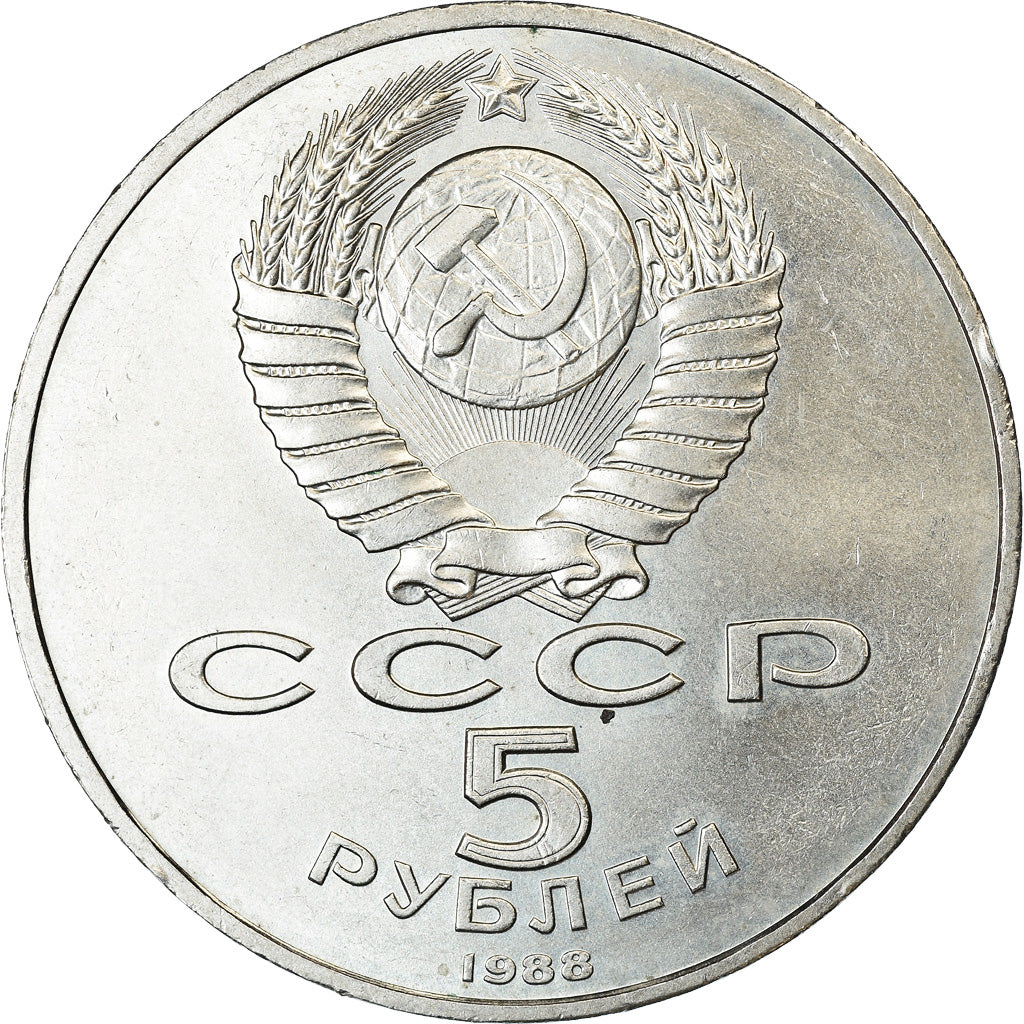 Coin, Russia, 5 Roubles, 1988, EF(40-45), Copper-nickel, KM:218