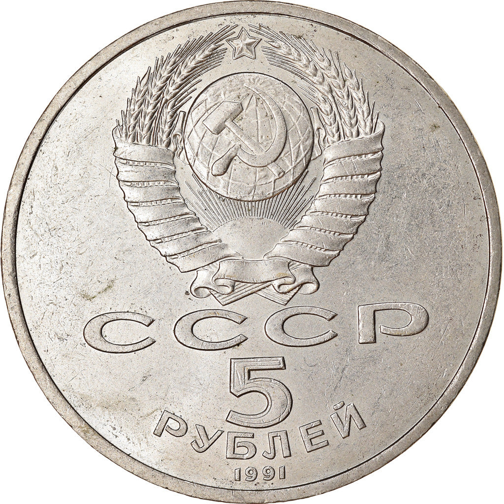 Munten, Rusland, 5 Roubles, 1991, ZF+, Copper-nickel, KM:272
