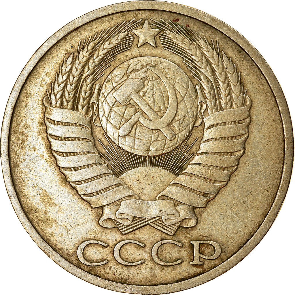 Coin, Russia, 50 Kopeks, 1981, Leningrad, EF(40-45), Copper-Nickel-Zinc