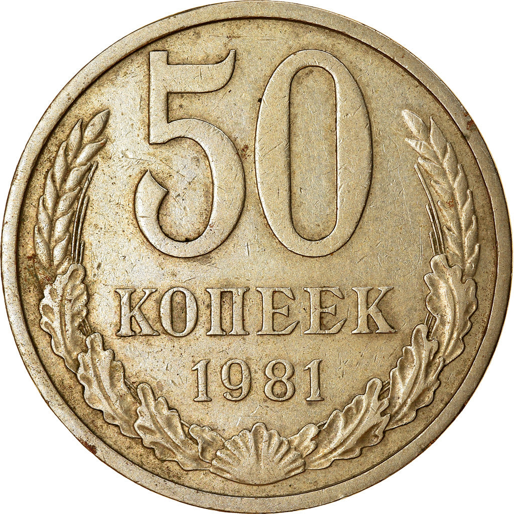 Coin, Russia, 50 Kopeks, 1981, Leningrad, EF(40-45), Copper-Nickel-Zinc