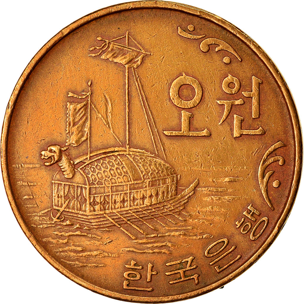 Coin, KOREA-SOUTH, 5 Won, 1969, AU(50-53), Bronze, KM:5