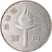 Coin, Japan, Hirohito, 100 Yen, 1972, AU(55-58), Copper-nickel, KM:84