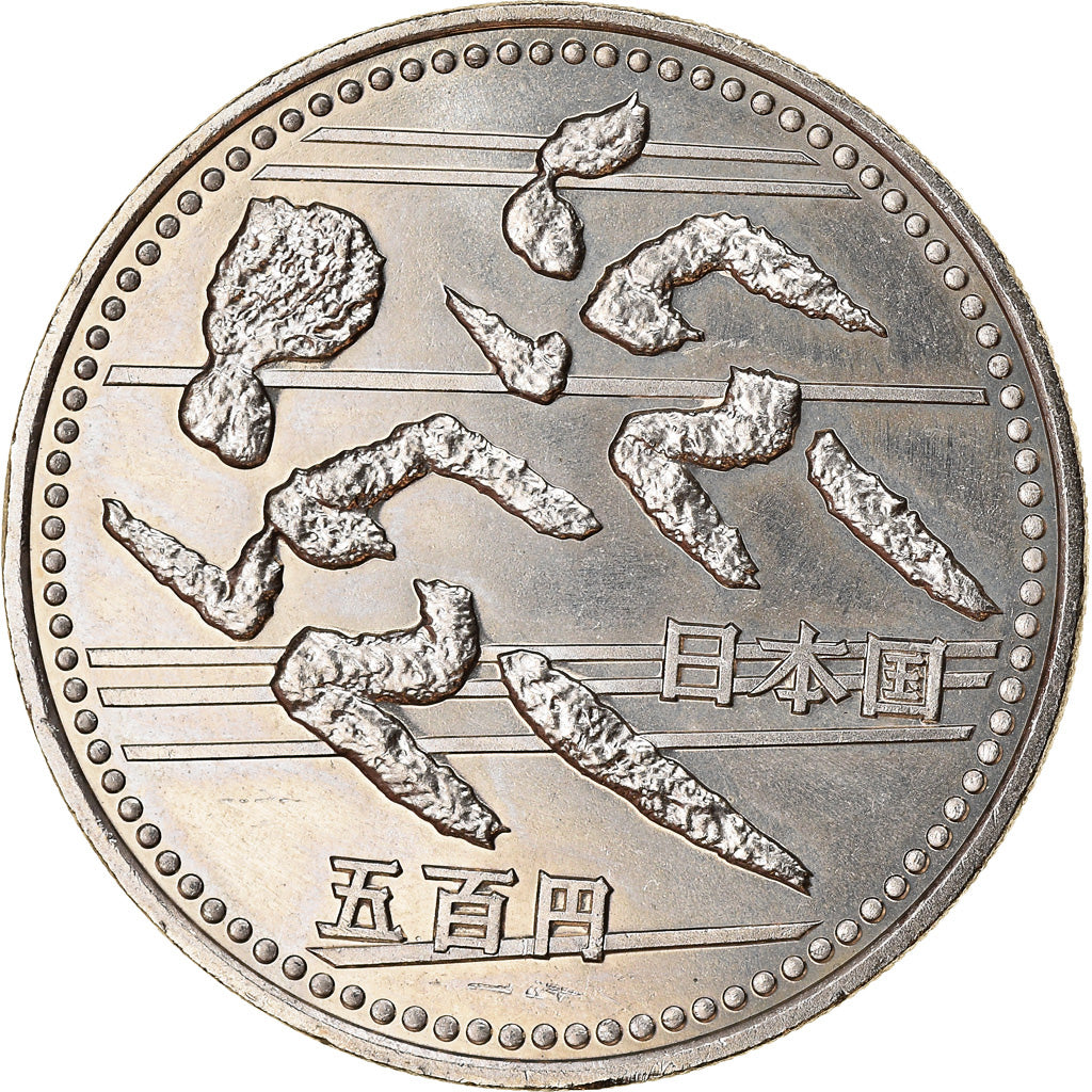 Coin, Japan, Akihito, Styilized runners, 500 Yen, 1994, MS(65-70)