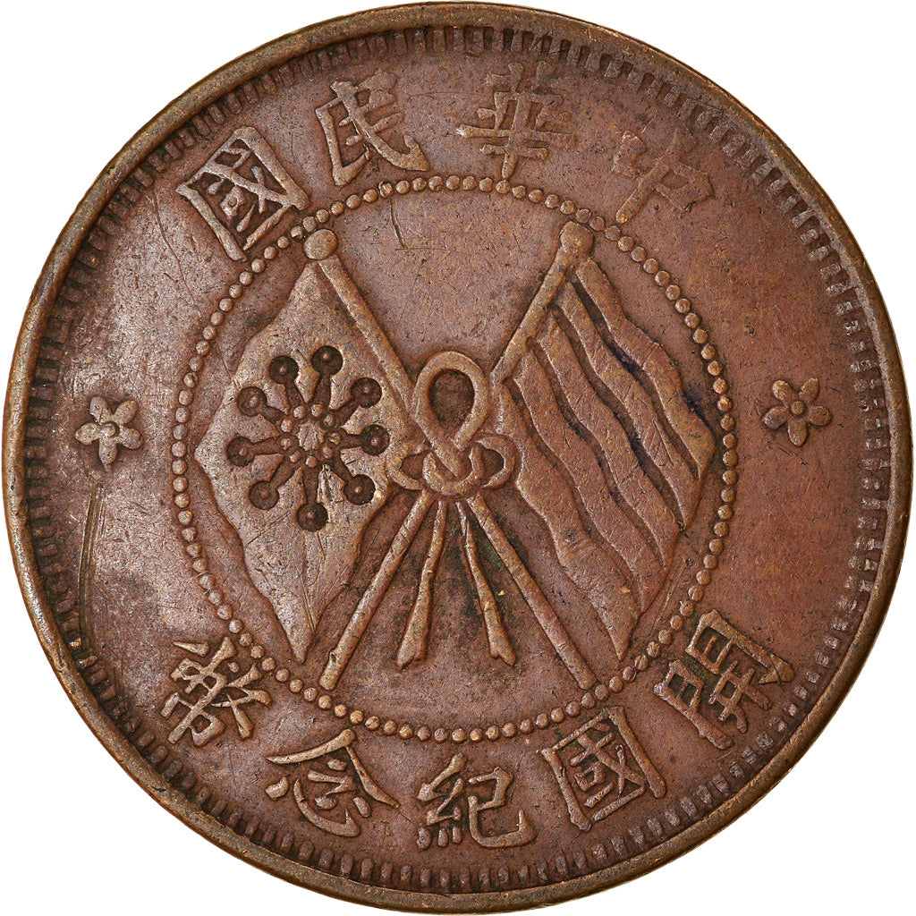 Moneta, Republika Chińska, 10 Cash, 10 Wen, 1920, EF(40-45), Miedź, KM:303