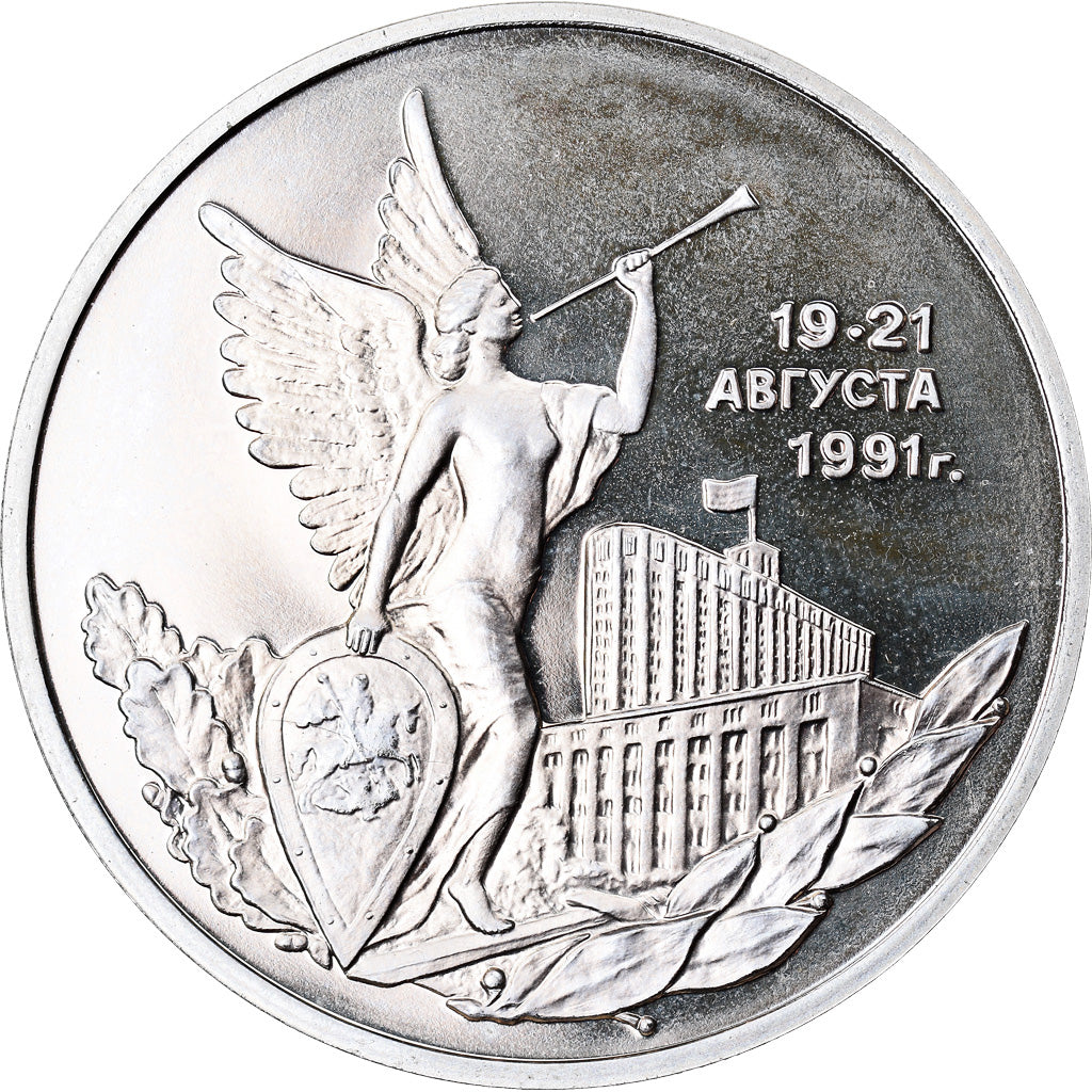 Münze, Russland, 3 Roubles, 1992, BE, STGL, Copper-nickel, KM:317