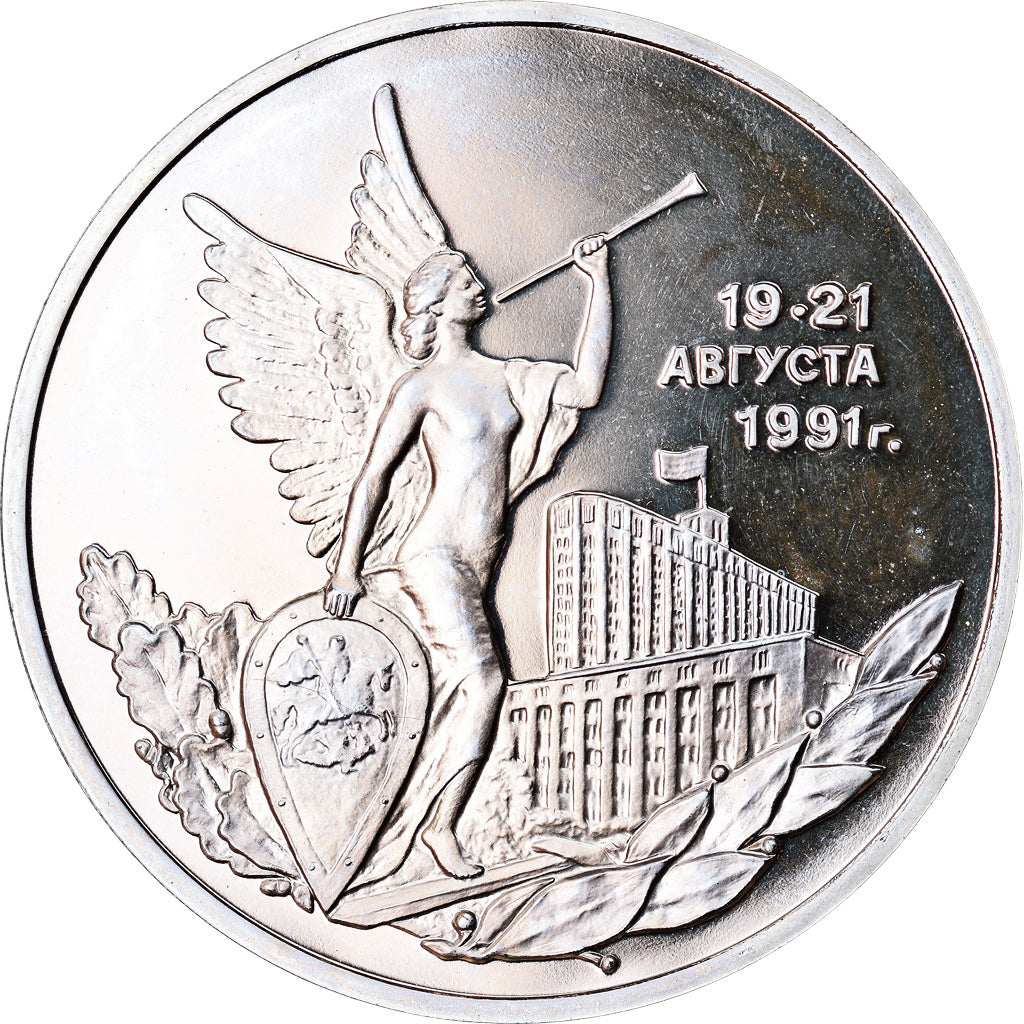 Coin, Russia, 3 Roubles, 1992, BE, MS(65-70), Copper-nickel, KM:317