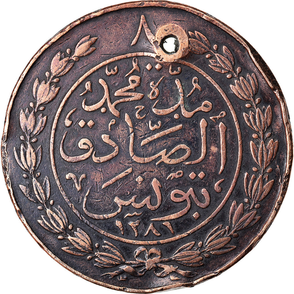 Coin, Tunisia, TUNIS, Sultan Abdul Aziz with Muhammad al-Sadiq Bey, 8 Kharub