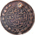 Coin, Tunisia, TUNIS, Sultan Abdul Aziz with Muhammad al-Sadiq Bey, 8 Kharub