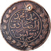 Monnaie, Tunisie, TUNIS, Sultan Abdul Aziz with Muhammad al-Sadiq Bey, 8 Kharub