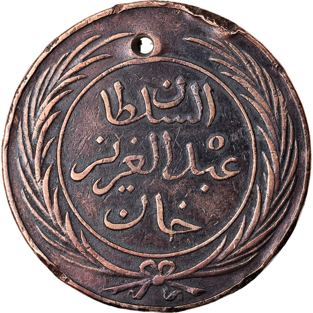 Coin, Tunisia, TUNIS, Sultan Abdul Aziz with Muhammad al-Sadiq Bey, 8 Kharub