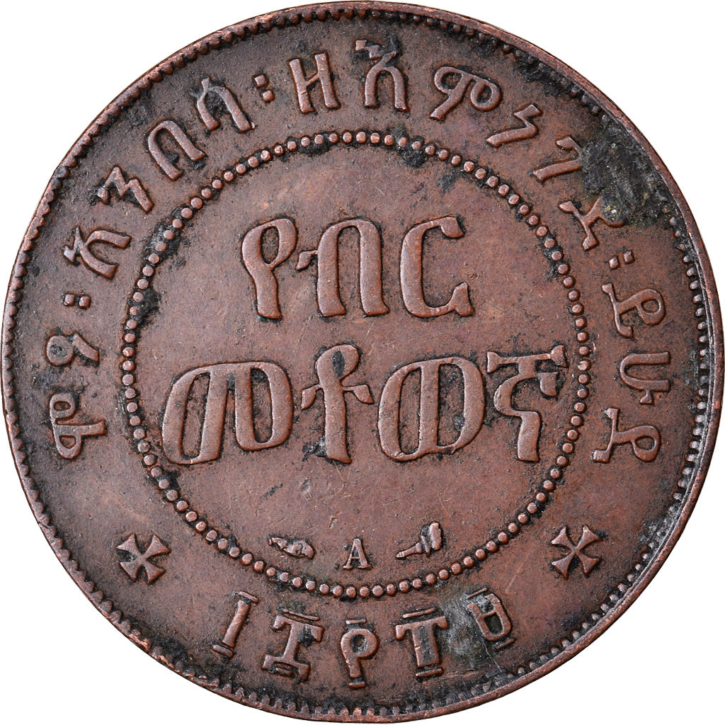 Monnaie, Éthiopie, Menelik II, 1/100 Birr, Matonya, 1897, Paris, TTB, Cuivre