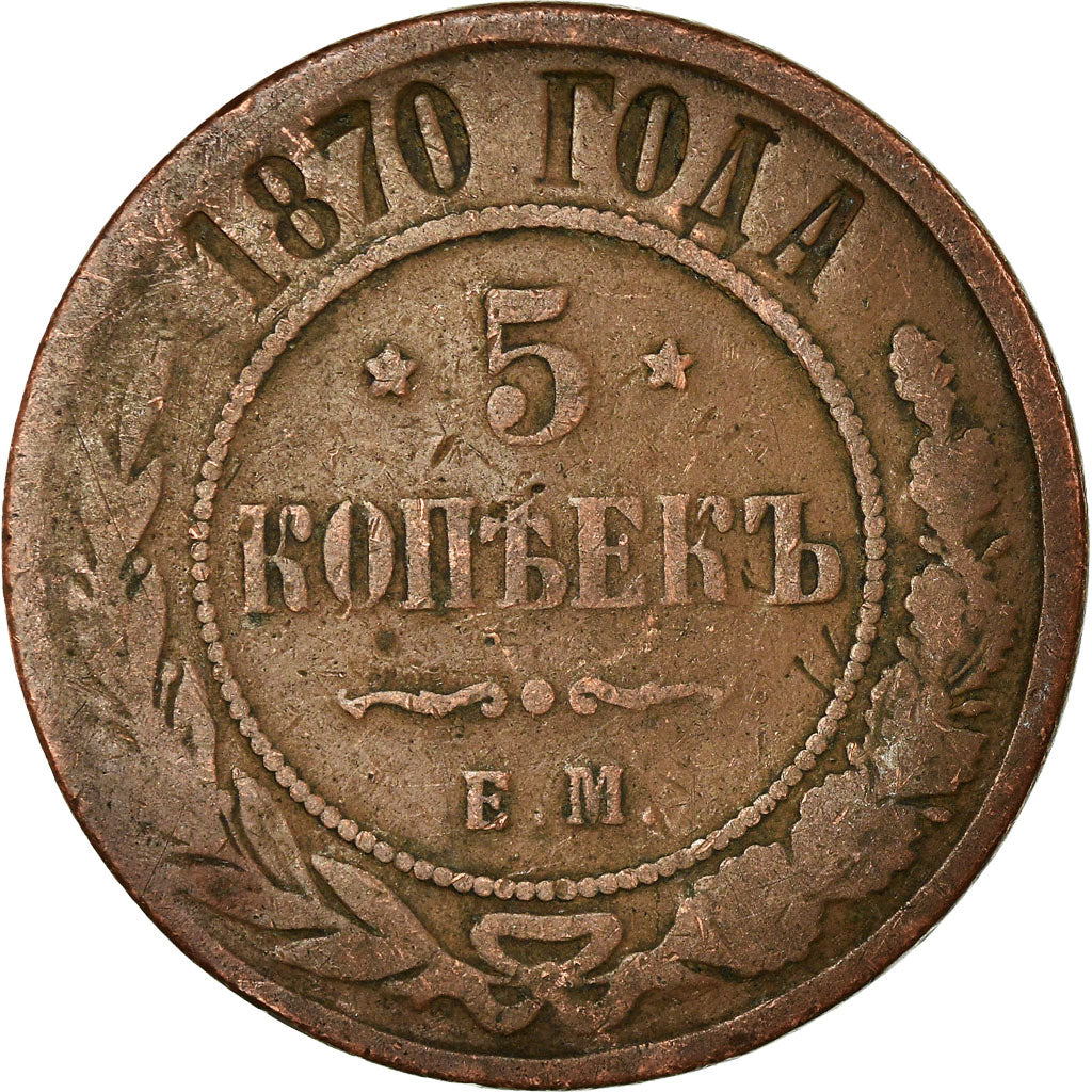 Monnaie, Russie, Alexander II, 5 Kopeks, 1870, Ekaterinbourg, TB, Cuivre