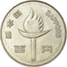 Coin, Japan, Hirohito, 100 Yen, 1972, EF(40-45), Copper-nickel, KM:84