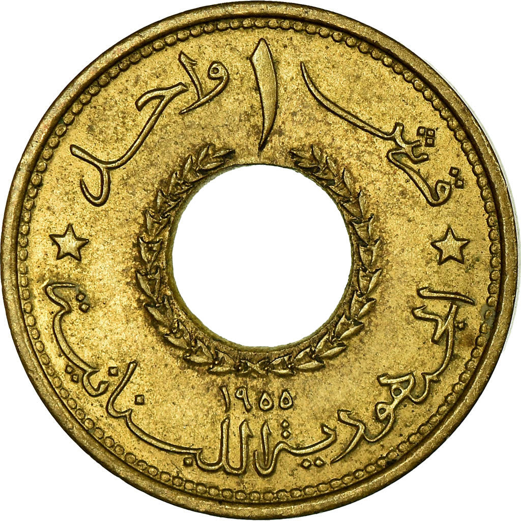 Monnaie, Lebanon, Piastre, 1955, Paris, TTB, Aluminum-Bronze, KM:19
