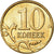 Coin, Russia, 10 Kopeks, 2012, Saint-Petersburg, AU(55-58), Tombac plated Steel