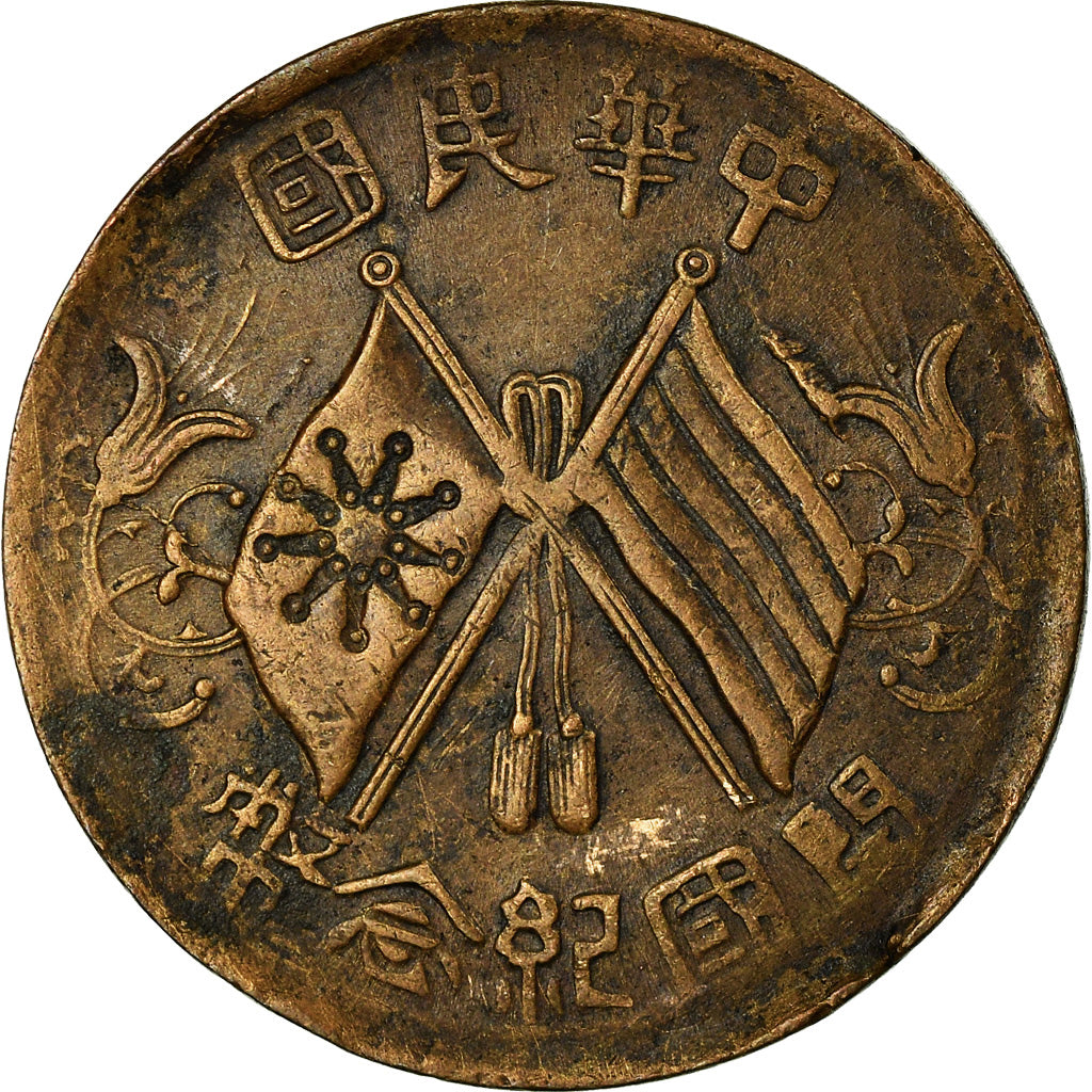 Moeda, CHINA, REPÚBLICA DA, 10 Cash, 10 Wen, 1920, VF(20-25), Cobre, KM:303.4
