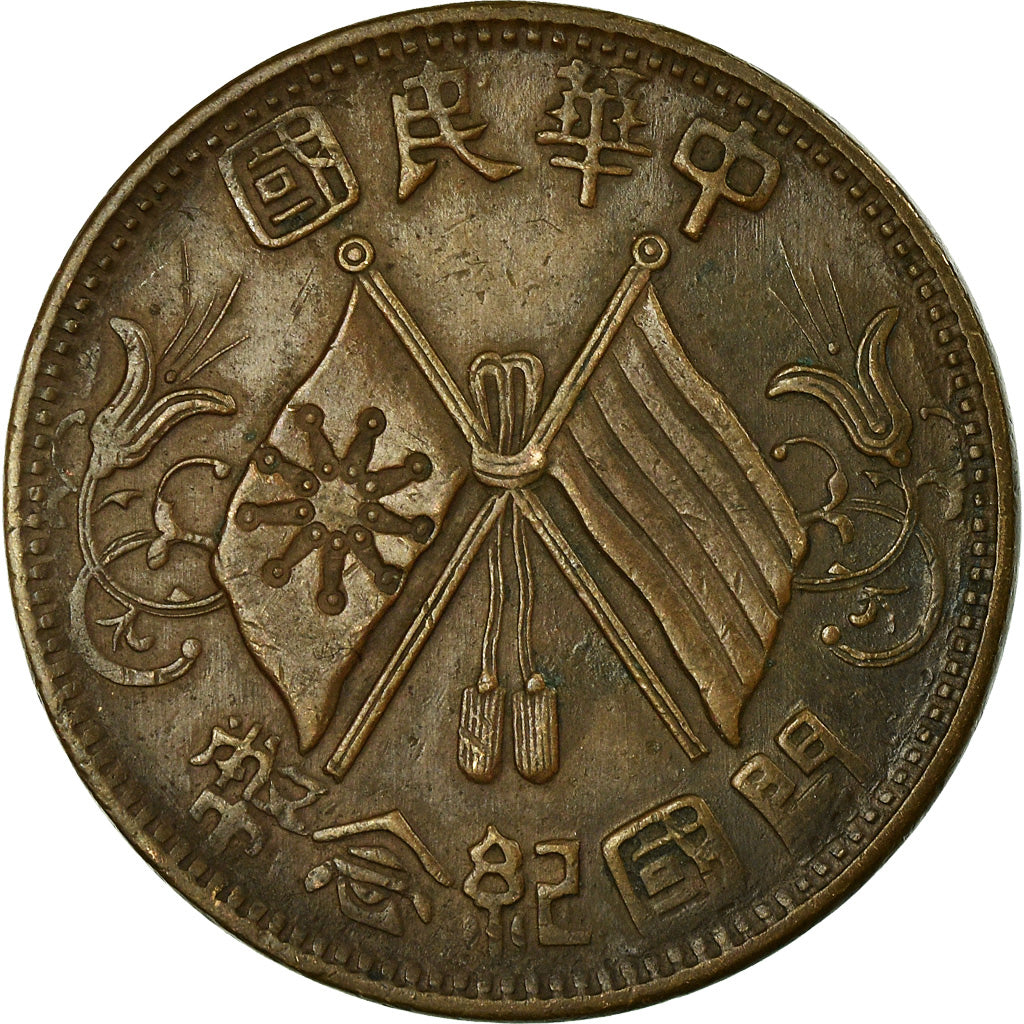 Moneda, CHINA, REPÚBLICA DE, 10 Cash, 10 Wen, 1912, MBC, Cobre, KM:301.1