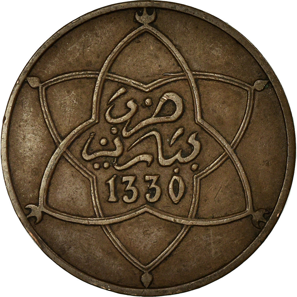 Coin, Morocco, Yusuf, 10 Mazunas, 1912/AH1330, bi-Bariz, Paris, EF(40-45)