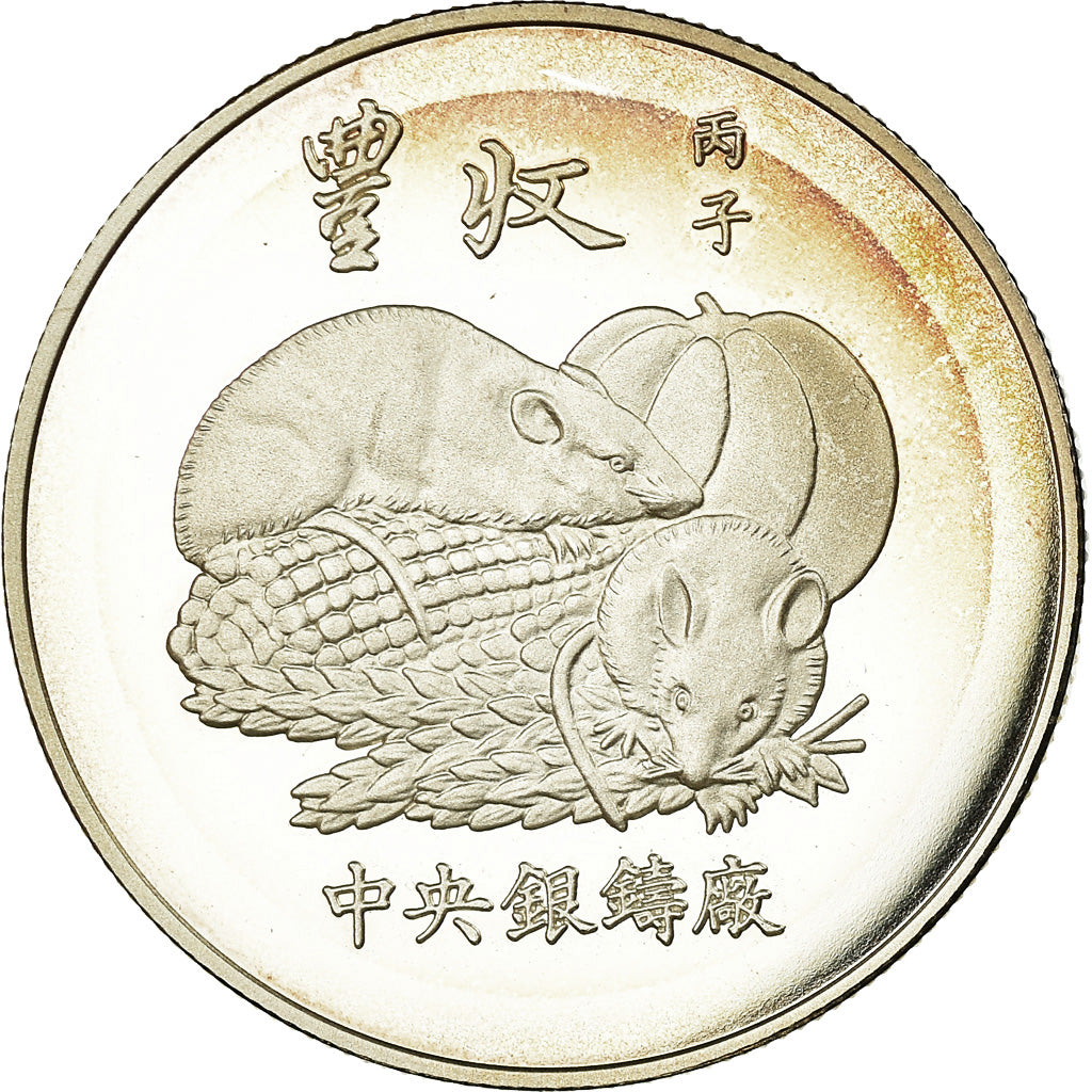 China, Medal, Religion, Année du Rat, Arts & Culture, 1996, Proof, MS(65-70)