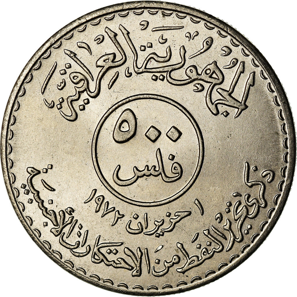Coin, Iraq, 500 Fils, 1973, MS(63), Nickel, KM:139