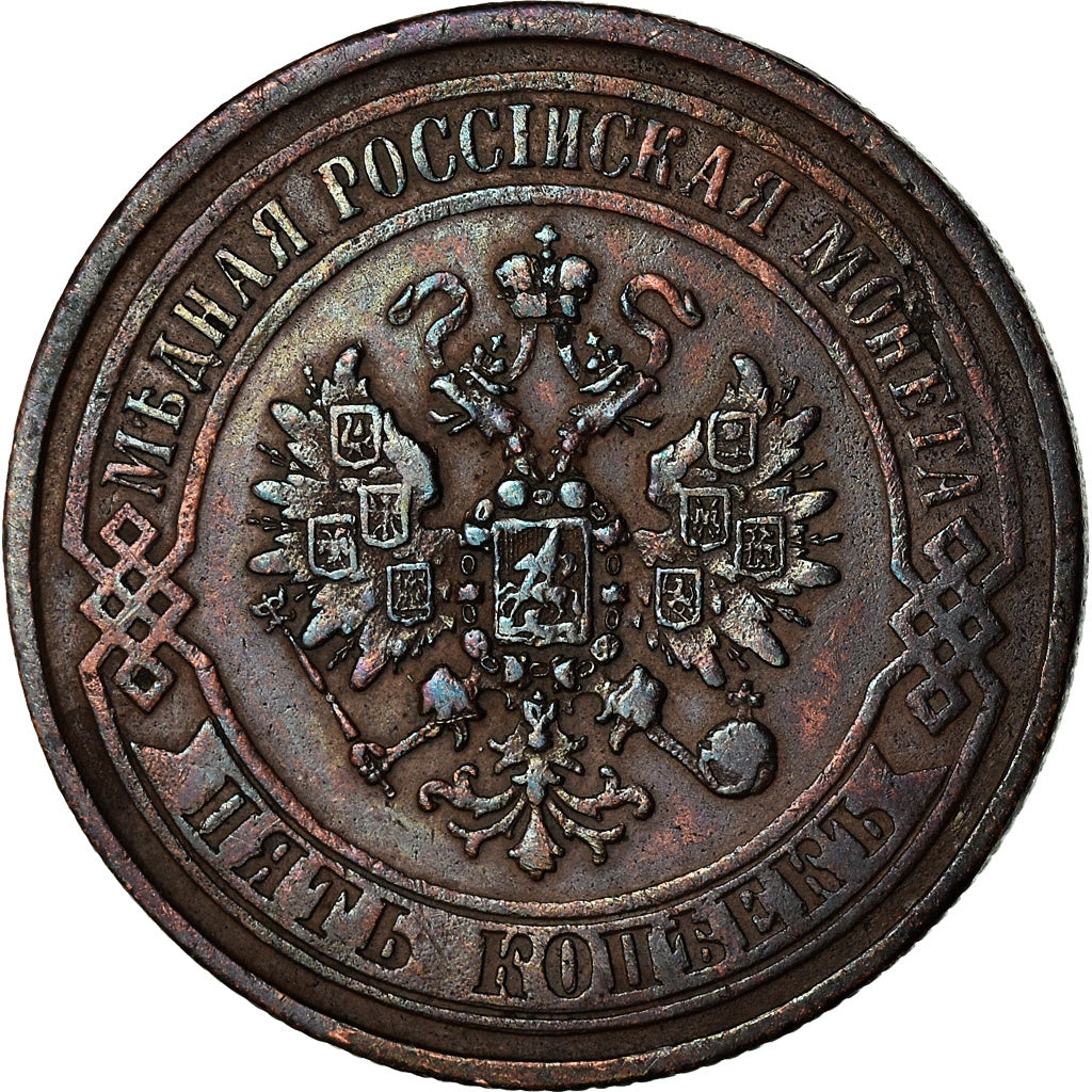 Moneta, Russia, Alexander II, 5 Kopeks, 1870, Ekaterinbourg, BB, Rame, KM:12.1