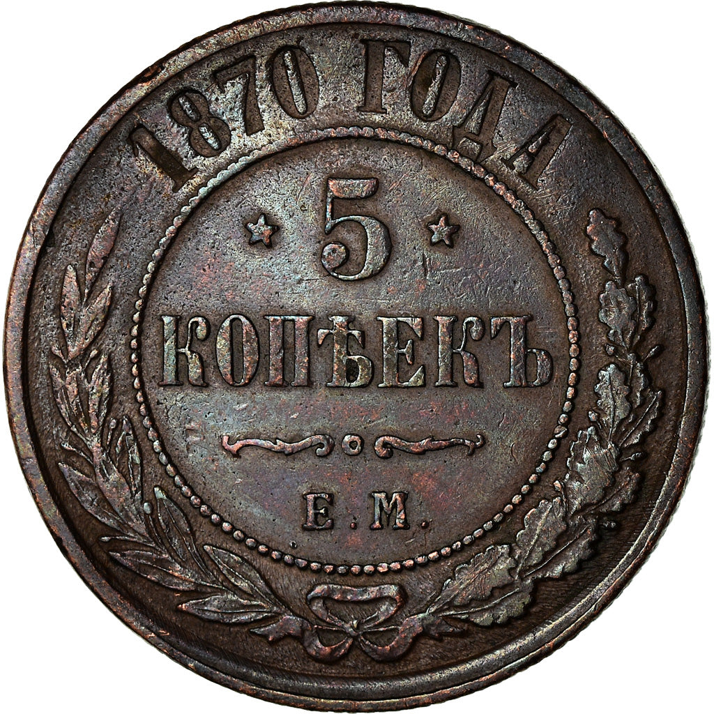 Moneta, Russia, Alexander II, 5 Kopeks, 1870, Ekaterinbourg, BB, Rame, KM:12.1