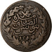 Coin, Tunisia, TUNIS, Sultan Abdul Aziz with Muhammad al-Sadiq Bey, 2 kharub