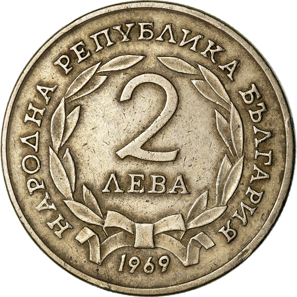 Coin, Bulgaria, 2 Leva, 1969, EF(40-45), Copper-nickel, KM:77