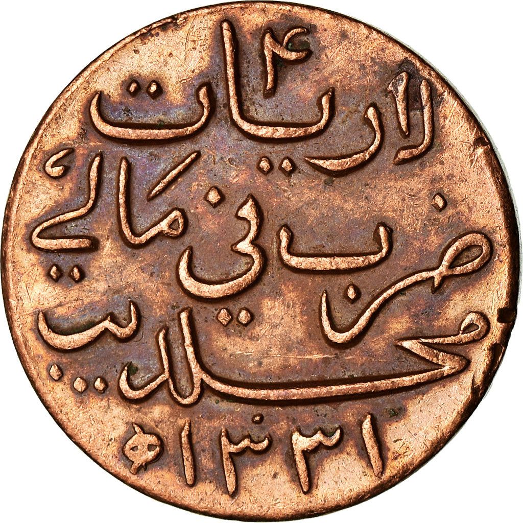 Coin, MALDIVE ISLANDS, Muhammad Shams al-Din III, 4 Lariat, 1912/AH1331, MS(63)