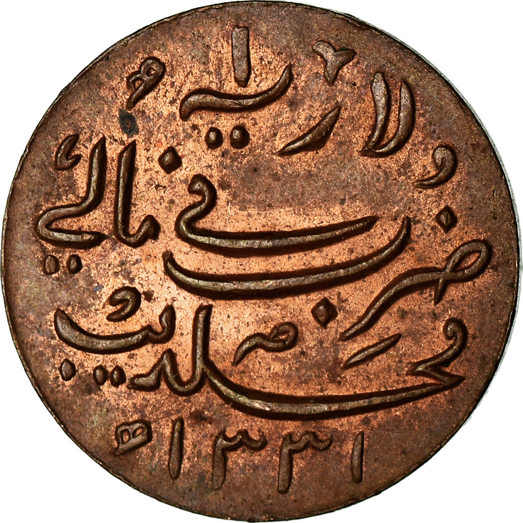 Monnaie, MALDIVE ISLANDS, Muhammad Shams al-Din III, Larin, 1912/AH1331, SPL