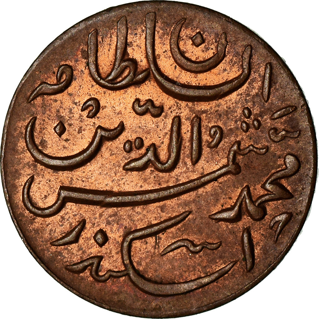 Monnaie, MALDIVE ISLANDS, Muhammad Shams al-Din III, Larin, 1912/AH1331, SPL
