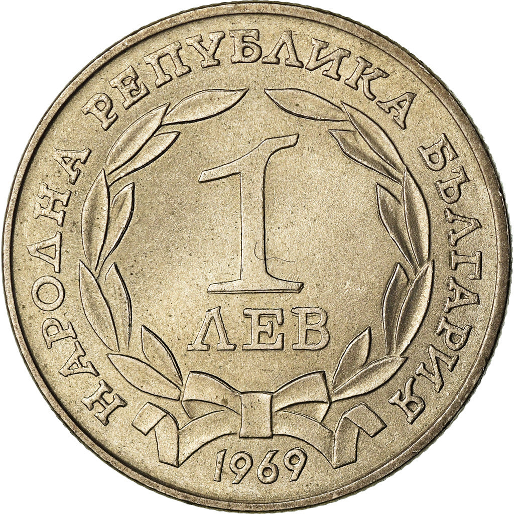 Coin, Bulgaria, Lev, 1969, AU(55-58), Nickel-brass, KM:76