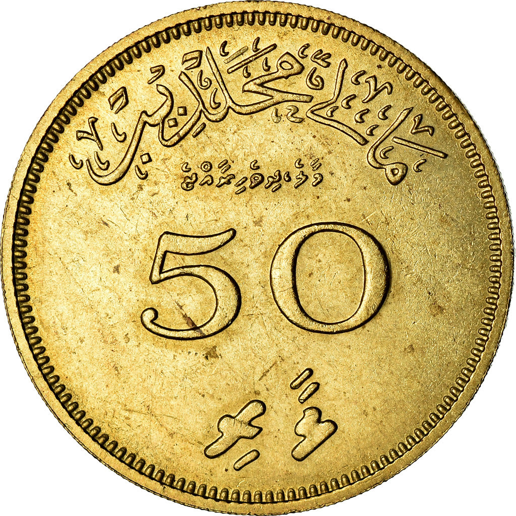 Coin, MALDIVE ISLANDS, Muhammad Farid Didi, 50 Laari, 1960/AH1379, AU(55-58)