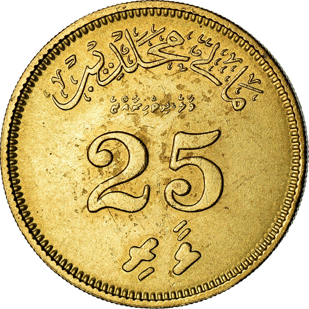 Coin, MALDIVE ISLANDS, Muhammad Farid Didi, 25 Laari, 1960/AH1379, EF(40-45)