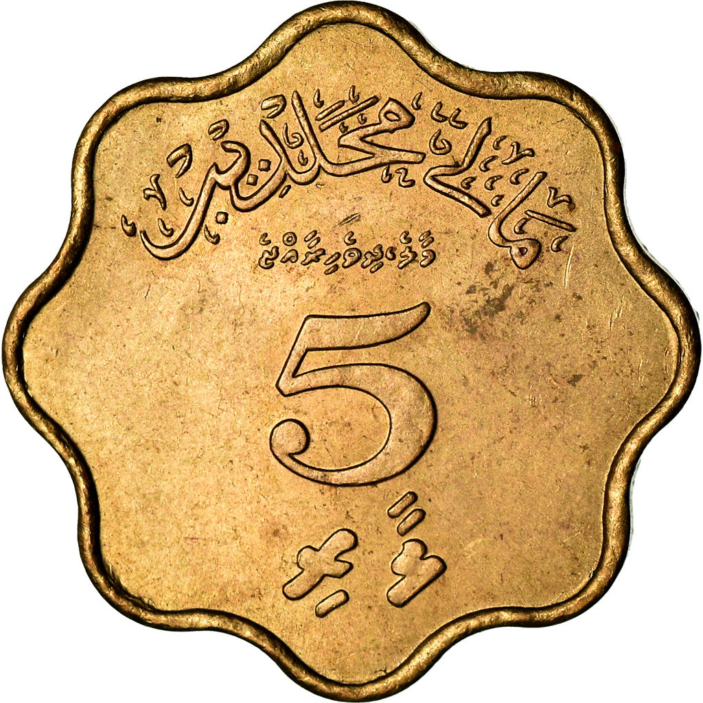 Coin, MALDIVE ISLANDS, Muhammad Farid Didi, 5 Laari, 1960/AH1379, EF(40-45)