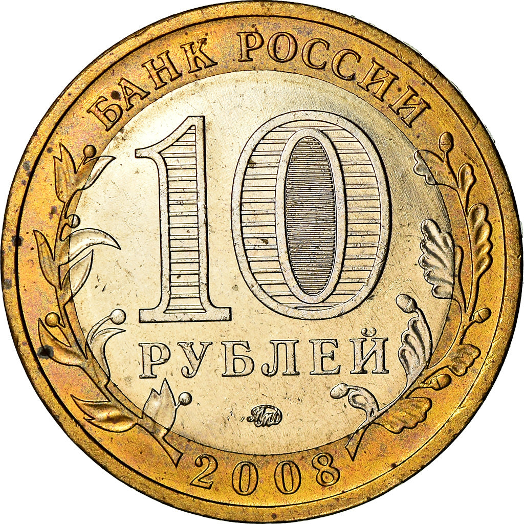 Coin, Russia, 10 Roubles, 2008, Saint-Petersburg, MS(63), Bi-Metallic, KM:994