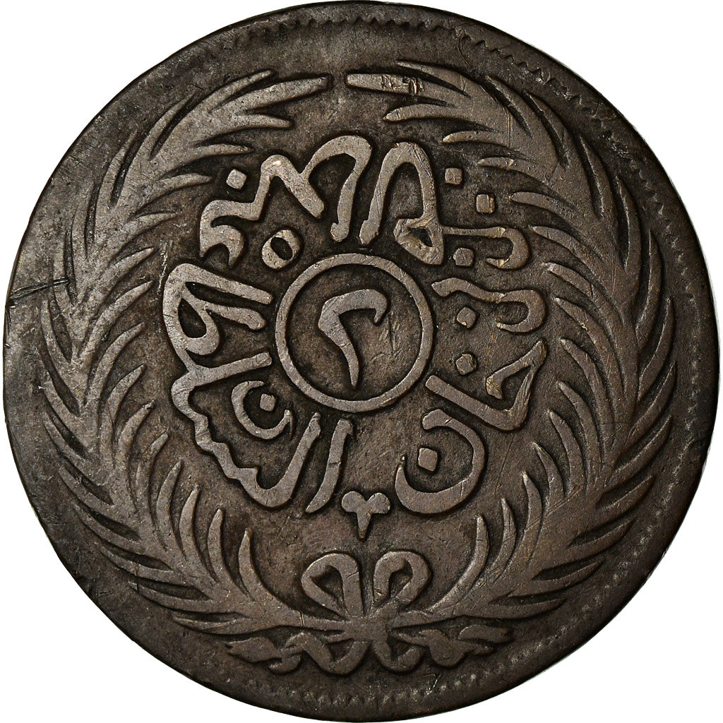 Coin, Tunisia, TUNIS, Sultan Abdul Aziz with Muhammad al-Sadiq Bey, 2 kharub