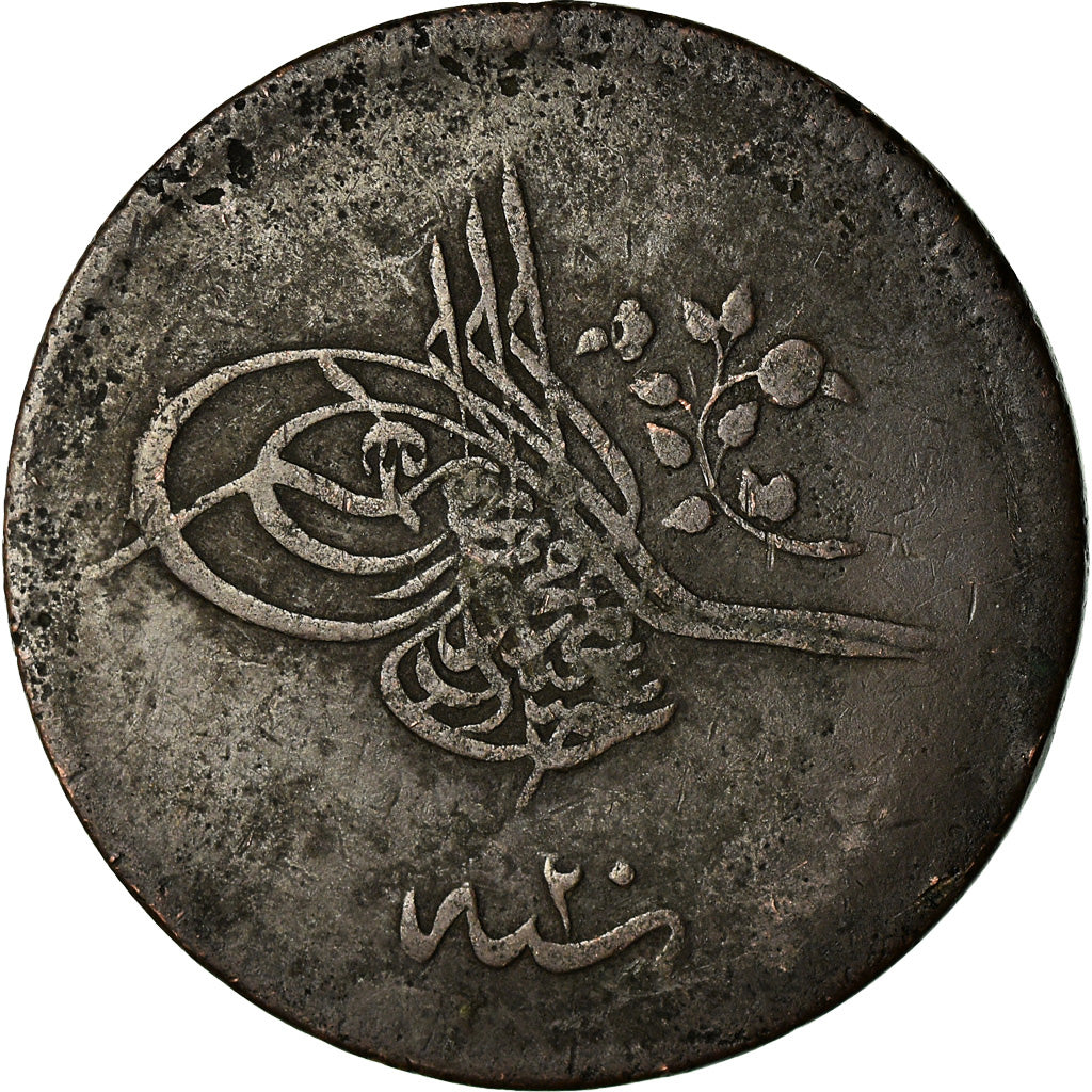 Coin, Turkey, Abdul Mejid, 20 Para, 1858/AH1255, Qustantiniyah, VF(30-35)