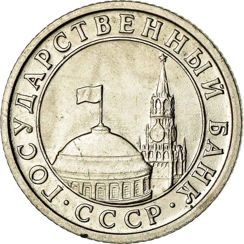 Coin, Russia, 50 Kopeks, 1992, Saint-Petersburg, EF(40-45), Copper-nickel
