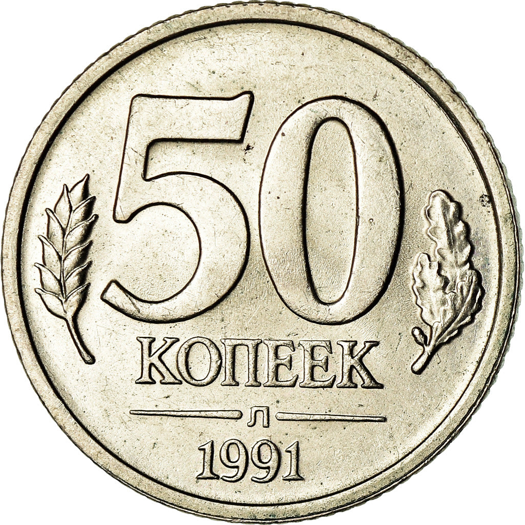Coin, Russia, 50 Kopeks, 1992, Saint-Petersburg, EF(40-45), Copper-nickel