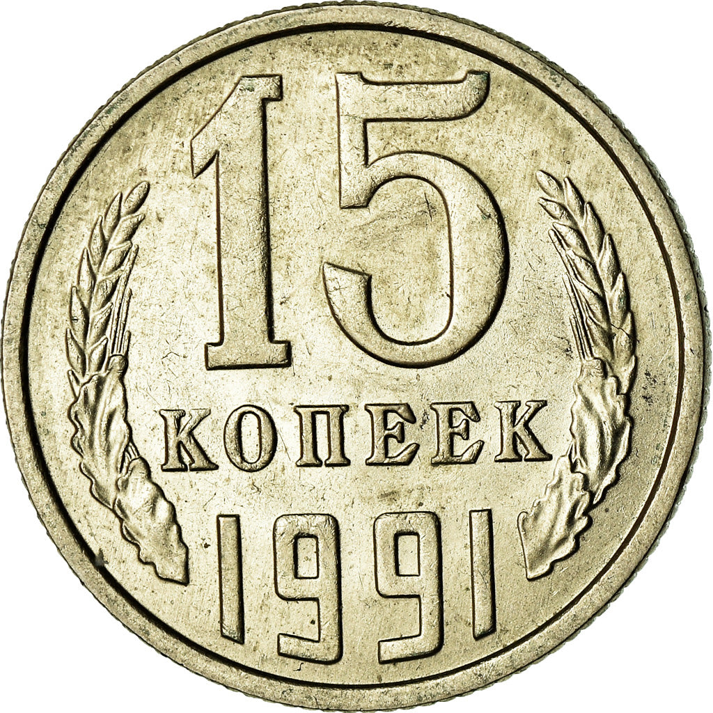 Münze, Russland, 15 Kopeks, 1991, Saint-Petersburg, SS, Copper-Nickel-Zinc