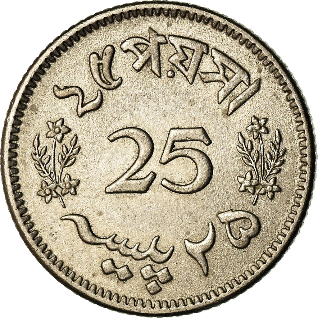 Coin, Pakistan, 25 Paisa, 1966, EF(40-45), Nickel, KM:22