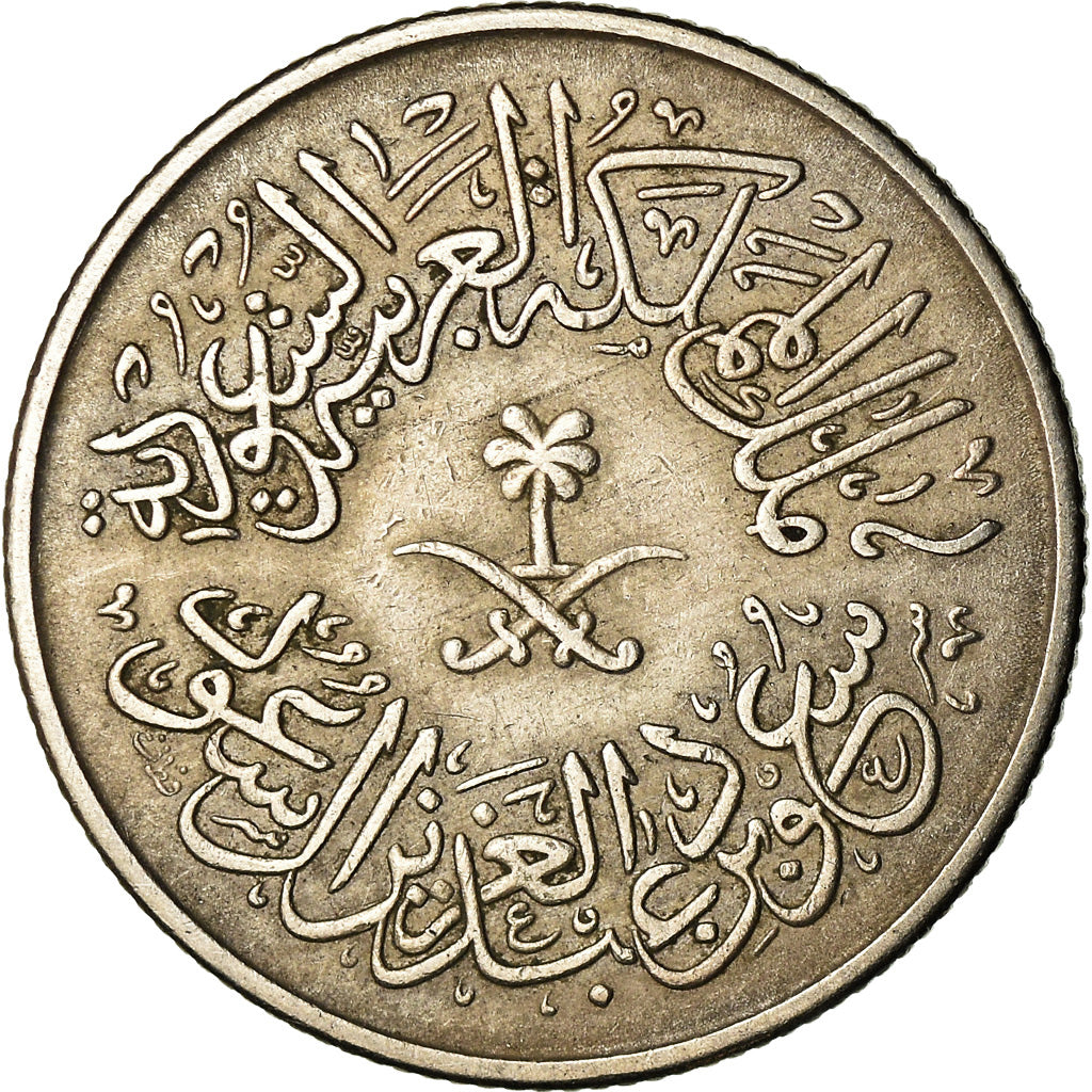 Coin, Saudi Arabia, UNITED KINGDOMS, Ghirsh, AH 1378/1958, EF(40-45)